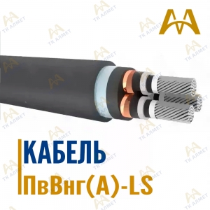 Кабель ПвВнг(A)-LS купить в Астана по ценам от производителя