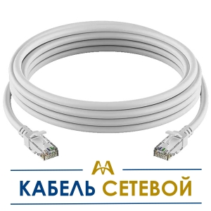 Кабель сетевой (слаботочный) купить в Астана по ценам от производителя