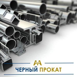 Черный металлопрокат купить в Астана по ценам от производителя