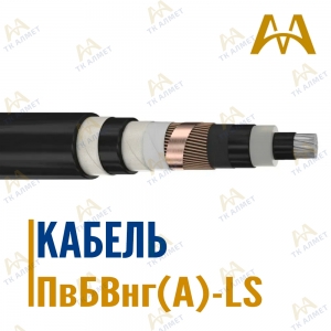 Кабель ПвБВнг(A)-LS купить в Астана по ценам от производителя