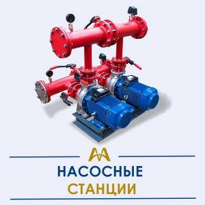 Насосные станции купить в Астана по ценам от производителя