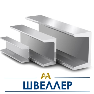 Швеллер купить в Астана по ценам от производителя