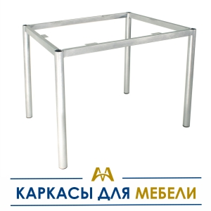 Каркасы для мебели купить в Астана по ценам от производителя