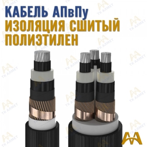 Кабель АПвПу купить в Астана по ценам от производителя