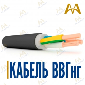 Кабель ВВГнг купить в Астана по ценам от производителя