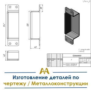 Изготовление деталей по чертежу / Металлоконструкции купить в Астана по ценам от производителя