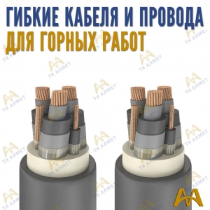 Кабель гибкий экранированный купить в Астана по ценам от производителя