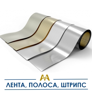 Лента, полоса, штрипс купить в Астана по ценам от производителя