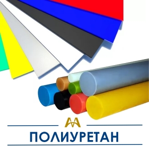 Полиуретан купить в Астана по ценам от производителя