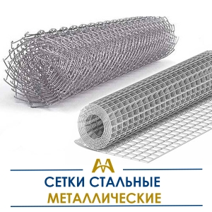 Сетки стальные металлические купить в Астана по ценам от производителя