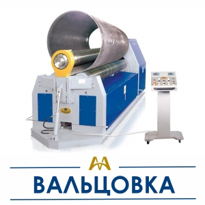 Вальцовка купить в Астана по ценам от производителя Вальцовка купить в Астана по ценам от производителя