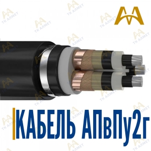 Кабель АПвПу2г купить в Астана по ценам от производителя