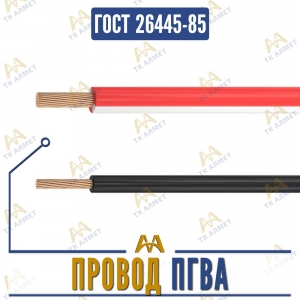 Провод ПГВА купить в Астана по ценам от производителя