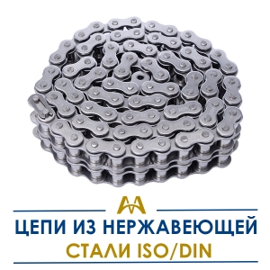 Цепи из нержавеющей стали ISO/DIN купить в Астана по ценам от производителя Цепи из нержавеющей стали ISO/DIN купить в Астана по ценам от производителя