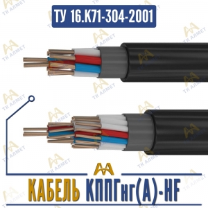 Кабель КППГнг(A)-HF купить в Астана по ценам от производителя Кабель КППГнг(A)-HF купить в Астана по ценам от производителя