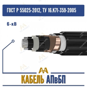 Кабель АПвБП - 6кВ купить в Астана по ценам от производителя