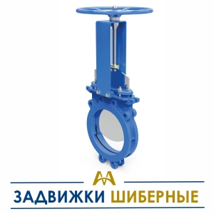 Задвижки шиберные купить в Астана по ценам от производителя