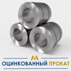 Оцинкованный металлопрокат купить в Астана по ценам от производителя