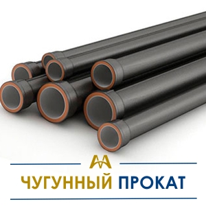 Чугунный прокат купить в Астана по ценам от производителя