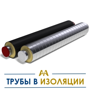 Трубы в изоляции купить в Астана по ценам от производителя